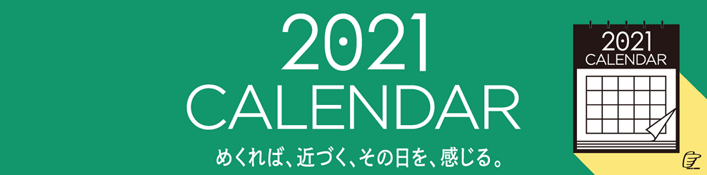 2021 CALENDAR